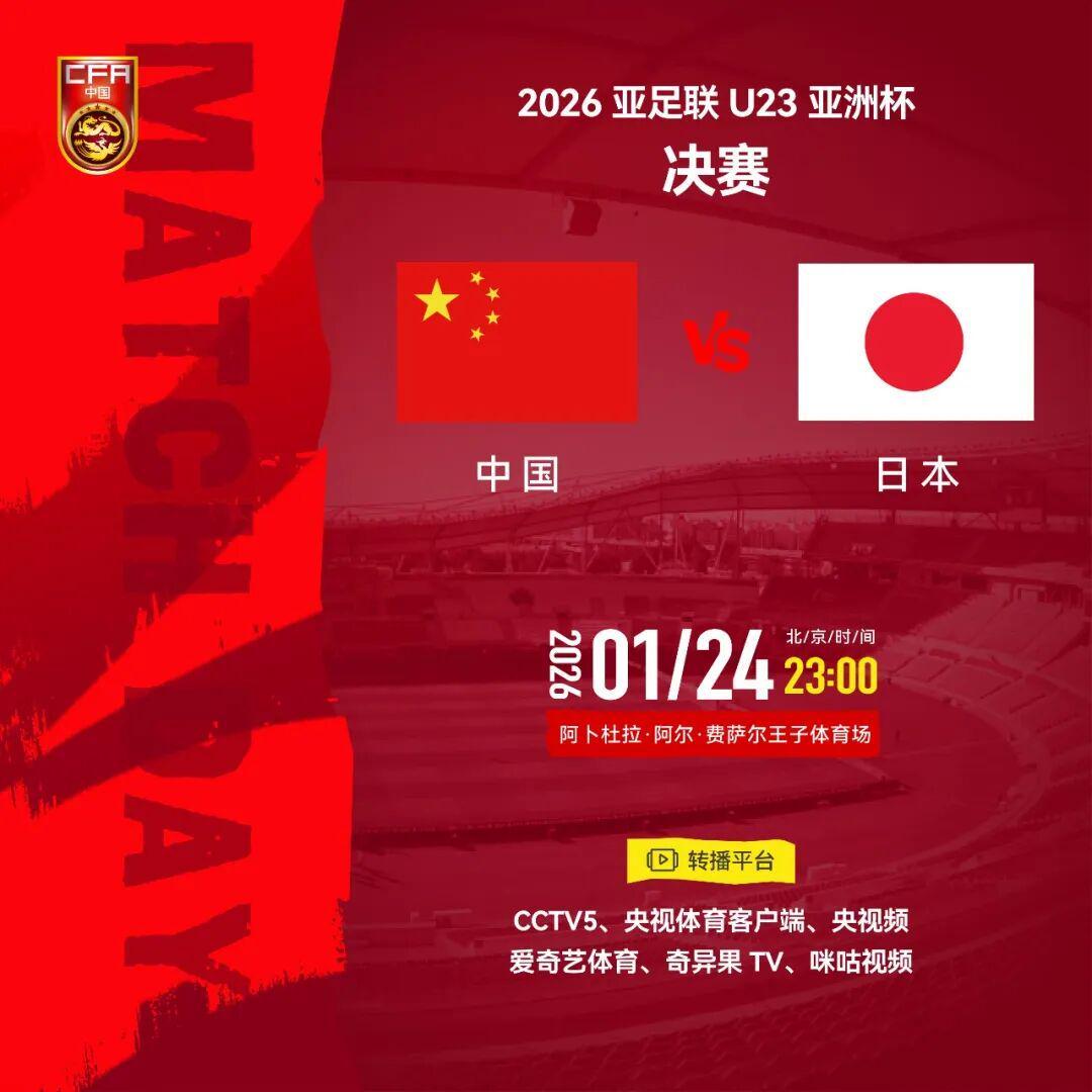 开云app下载-迎战日本，U23国足主帅发声：我们会全力战斗，尝试让不寻常的事情发生！中国大使馆发布安全提醒